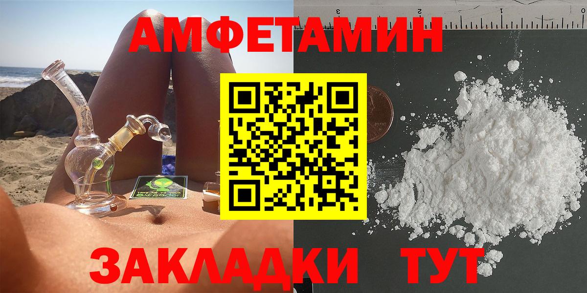 АМФ 98%  Вход с VPN  Амфетамин  Ивантеевка  АМФЕТАМИН 
