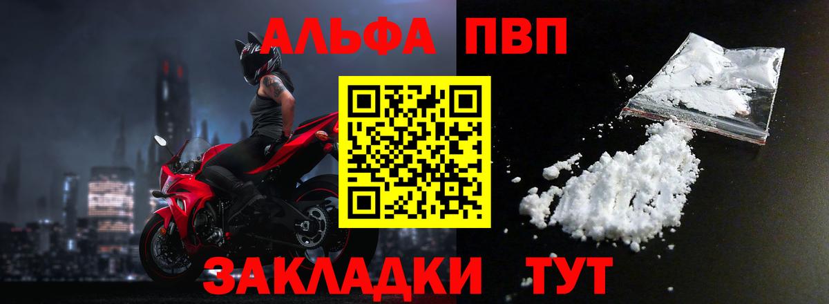 А ПВП Crystall Ивантеевка