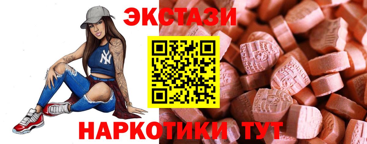 хочу наркоту  мега как зайти  Вход с VPN  Ивантеевка  ЭКСТАЗИ Philipp Plein  Ecstasy 280мг 