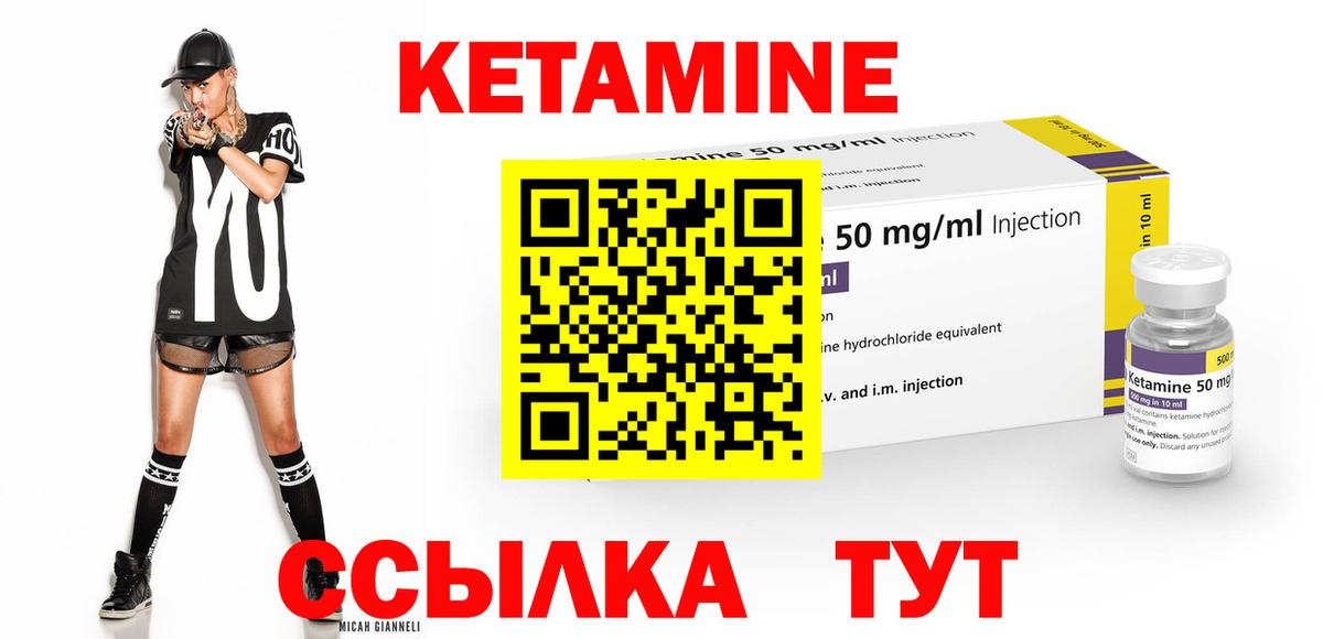 Ивантеевка  КЕТАМИН ketamine  Вход с VPN 
