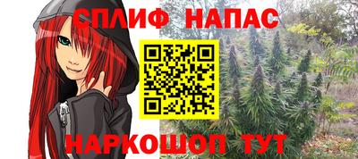 синтетический гашиш Ливны