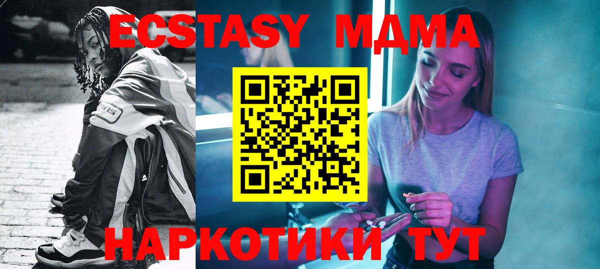 MDMA crystal Ивантеевка