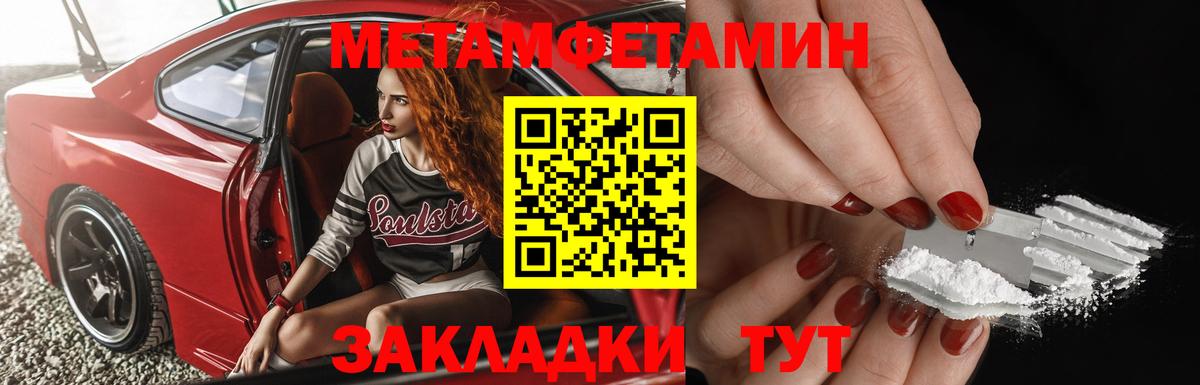 Метамфетамин Methamphetamine Ивантеевка