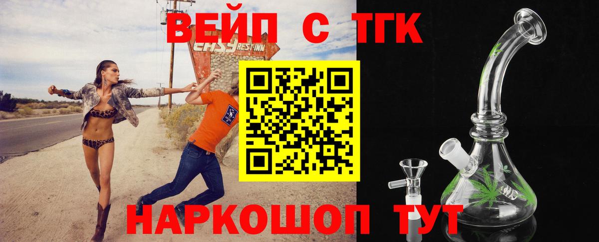 ТГК THC oil  Вход с VPN  Ивантеевка 