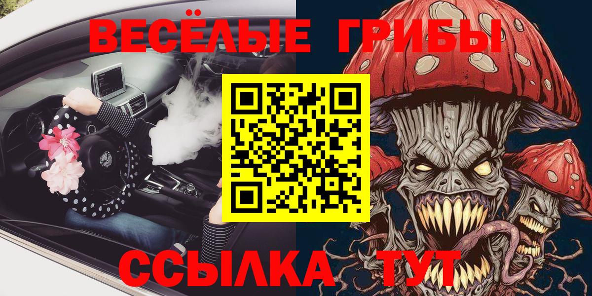 Псилоцибиновые грибы мухоморы Ивантеевка